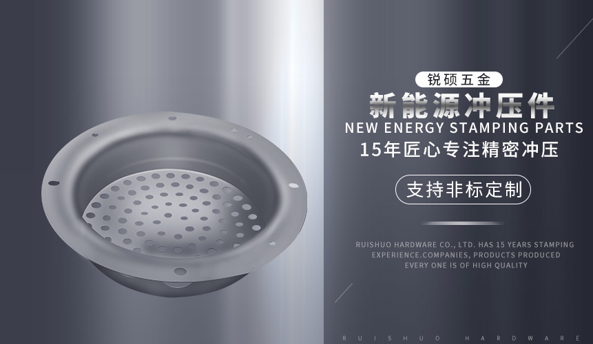 新能源沖壓件2 新能源沖壓件2
