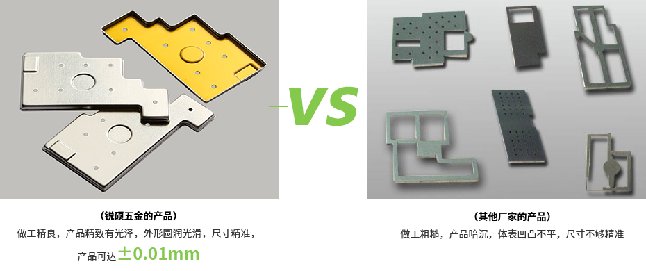 屏蔽罩對(duì)比 屏蔽罩對(duì)比