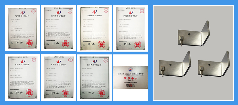 金屬五金鋁沖壓件專利認(rèn)證 金屬五金鋁沖壓件專利認(rèn)證