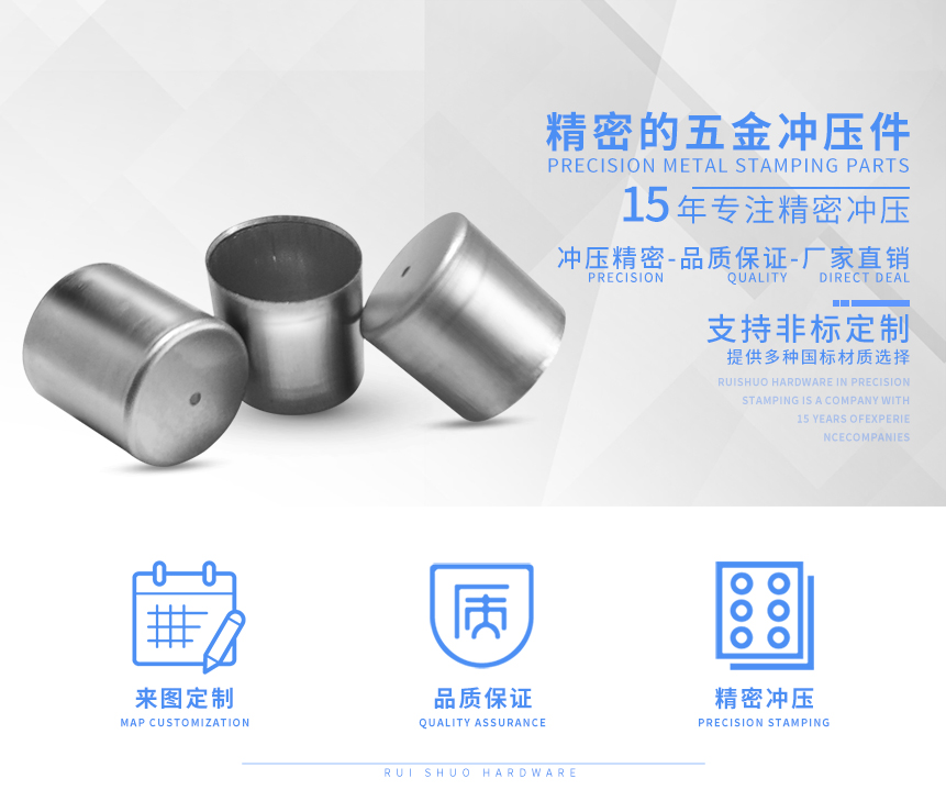 精密的五金沖壓件 精密的五金沖壓件