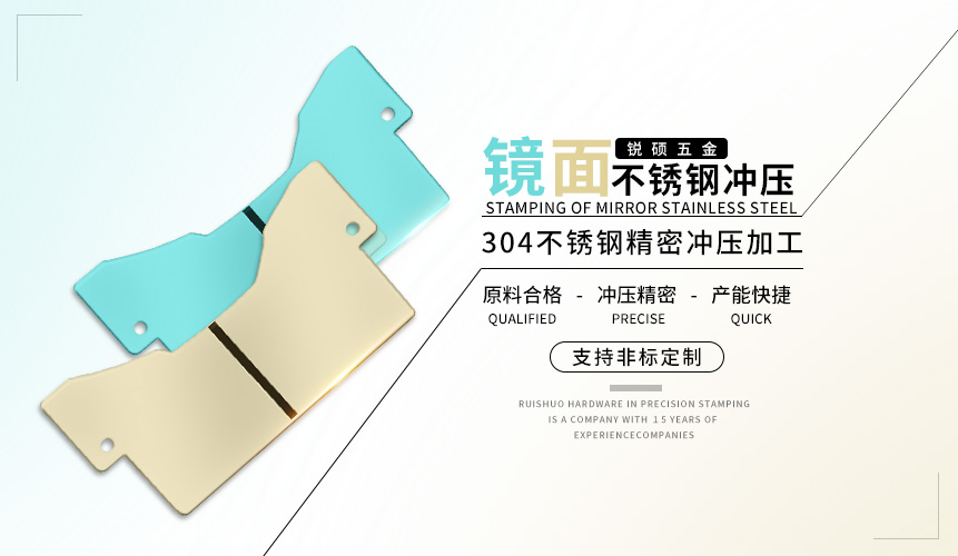 鏡面不銹鋼沖壓 鏡面不銹鋼沖壓