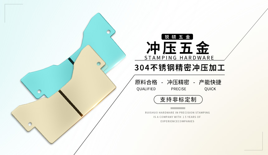 沖壓五金 沖壓五金
