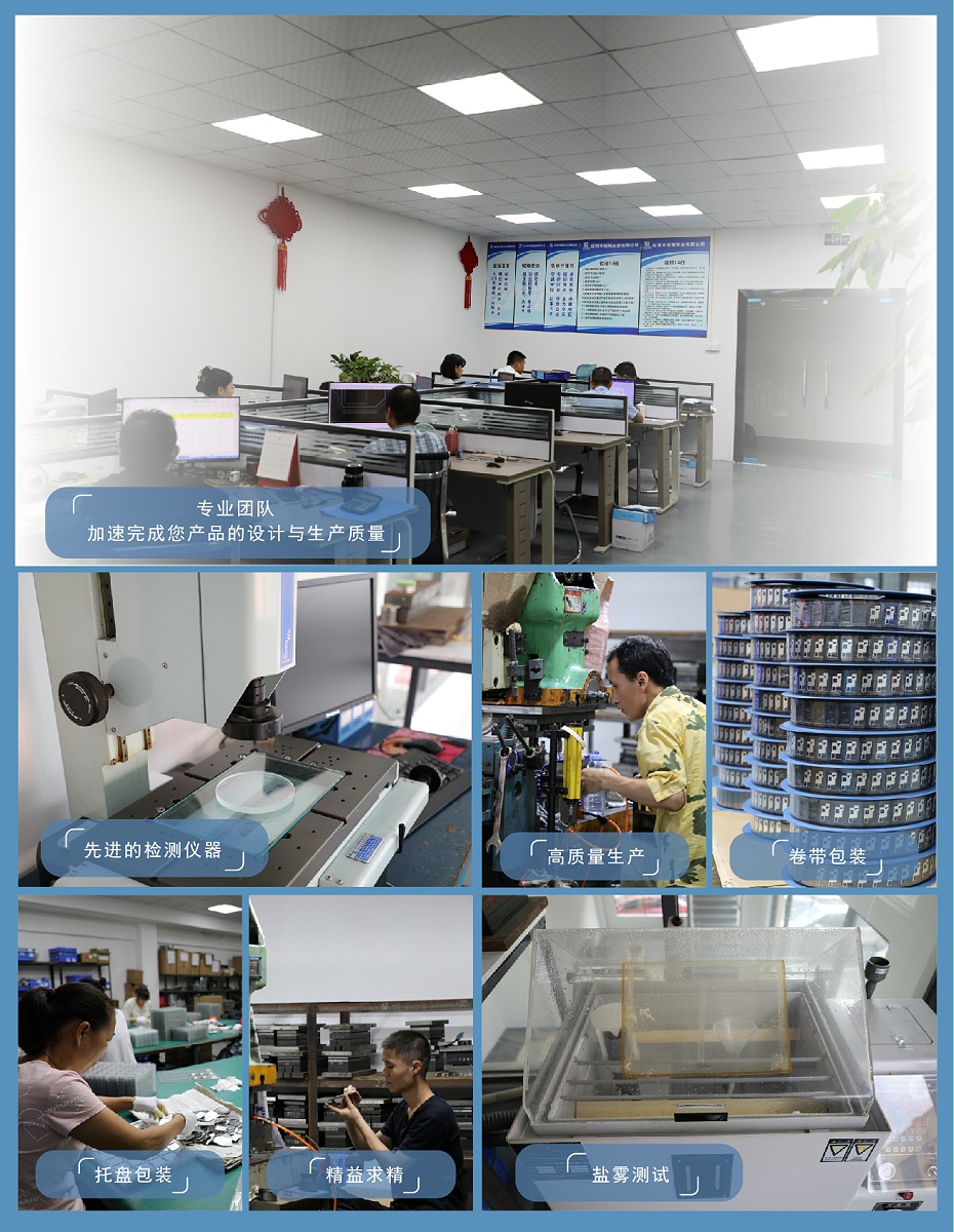 屏蔽罩-支撐件 屏蔽罩-支撐件