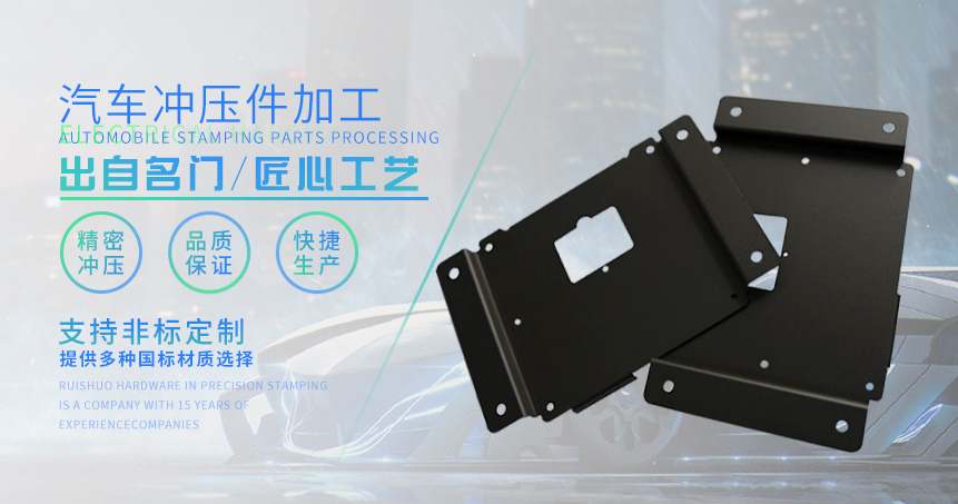 汽車沖壓加工件 汽車沖壓加工件