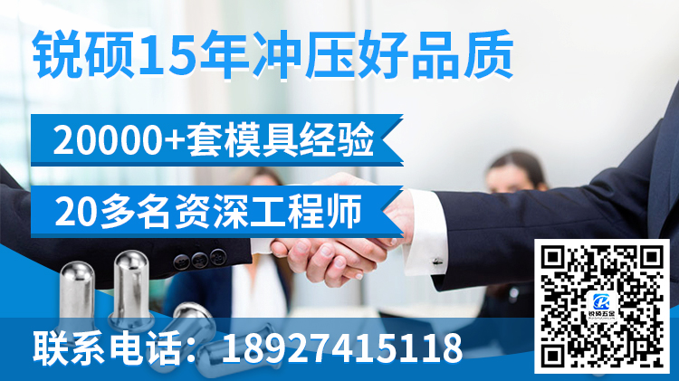 精密沖壓件的特點(diǎn)及制作工藝是那些？深圳銳碩五金告訴你！